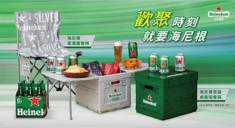 Heineken Folding Storage Box